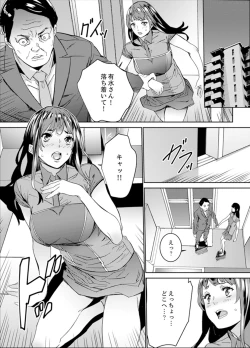 Page 153 of Hijou Teishi shita Elevator de… Gifu to Kurayami SEX