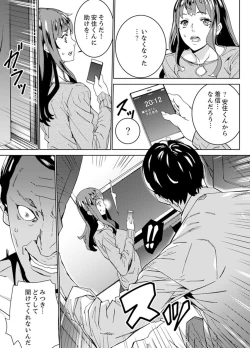 Page 165 of Hijou Teishi shita Elevator de… Gifu to Kurayami SEX