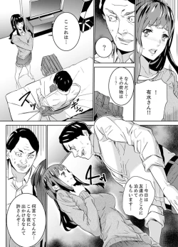 Page 166 of Hijou Teishi shita Elevator de… Gifu to Kurayami SEX
