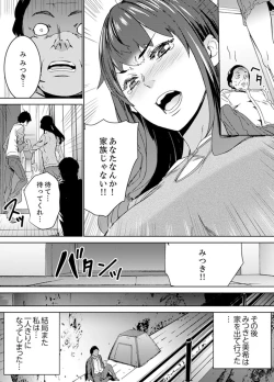 Page 181 of Hijou Teishi shita Elevator de… Gifu to Kurayami SEX