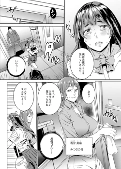 Page 20 of Hijou Teishi shita Elevator de… Gifu to Kurayami SEX