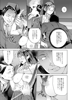 Page 27 of Hijou Teishi shita Elevator de… Gifu to Kurayami SEX