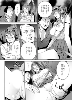 Page 30 of Hijou Teishi shita Elevator de… Gifu to Kurayami SEX