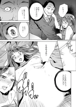 Page 49 of Hijou Teishi shita Elevator de… Gifu to Kurayami SEX