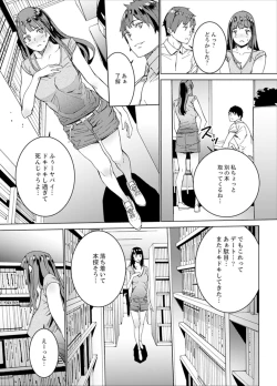 Page 59 of Hijou Teishi shita Elevator de… Gifu to Kurayami SEX