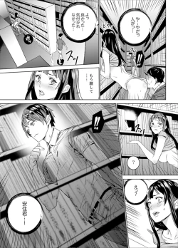 Page 67 of Hijou Teishi shita Elevator de… Gifu to Kurayami SEX