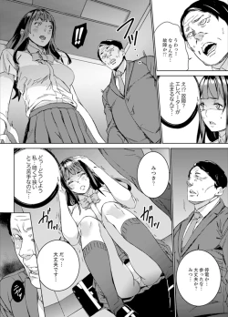 Page 6 of Hijou Teishi shita Elevator de… Gifu to Kurayami SEX