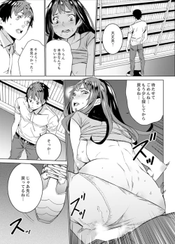 Page 73 of Hijou Teishi shita Elevator de… Gifu to Kurayami SEX
