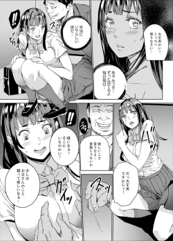 Page 7 of Hijou Teishi shita Elevator de… Gifu to Kurayami SEX