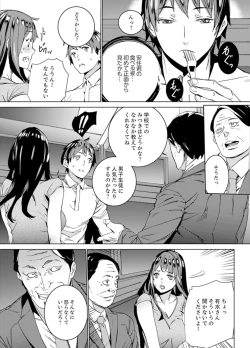 Page 81 of Hijou Teishi shita Elevator de… Gifu to Kurayami SEX