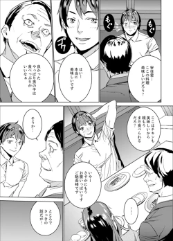 Page 85 of Hijou Teishi shita Elevator de… Gifu to Kurayami SEX