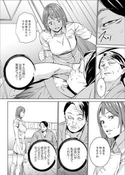 Page 96 of Hijou Teishi shita Elevator de… Gifu to Kurayami SEX