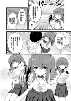 Page 17 of Kokoro Tsunagi