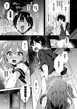 Page 34 of Kokoro Tsunagi