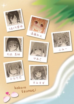 Page 99 of Kokoro Tsunagi