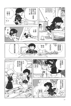 Page 6 of Fushigi na Nankinmame | 不可思议的落花生