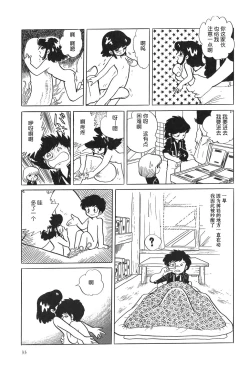 Page 7 of Fushigi na Nankinmame | 不可思议的落花生
