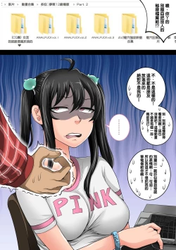 Page 12 of Mukatsuku Imouto wa Chanto Shikaranakucha 115 合集