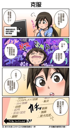 Page 34 of Mukatsuku Imouto wa Chanto Shikaranakucha 115 合集