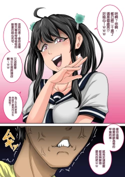 Page 4 of Mukatsuku Imouto wa Chanto Shikaranakucha 115 合集