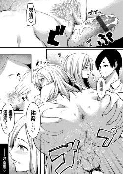 Page 19 of Hitozuma Paradox