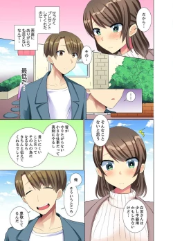 Page 143 of Kouhai Joshi ga Shiotaiou sugite… Oshite Damenara Sounyuu rete mita. Ch.1-6