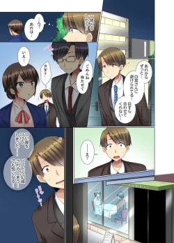 Page 155 of Kouhai Joshi ga Shiotaiou sugite… Oshite Damenara Sounyuu rete mita. Ch.1-6