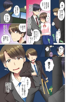 Page 157 of Kouhai Joshi ga Shiotaiou sugite… Oshite Damenara Sounyuu rete mita. Ch.1-6