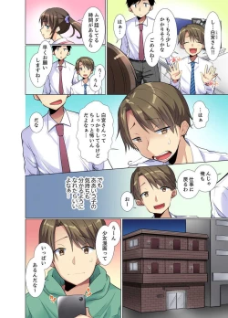 Page 4 of Kouhai Joshi ga Shiotaiou sugite… Oshite Damenara Sounyuu rete mita. Ch.1-6