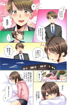 Page 51 of Kouhai Joshi ga Shiotaiou sugite… Oshite Damenara Sounyuu rete mita. Ch.1-6