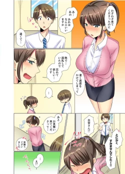 Page 84 of Kouhai Joshi ga Shiotaiou sugite… Oshite Damenara Sounyuu rete mita. Ch.1-6