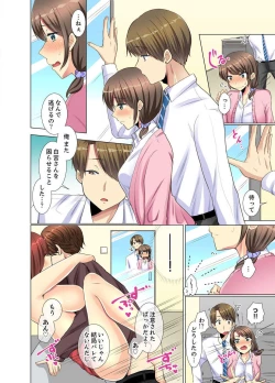 Page 86 of Kouhai Joshi ga Shiotaiou sugite… Oshite Damenara Sounyuu rete mita. Ch.1-6