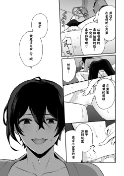 Page 21 of 「俺の欲望をねじ込みたい」何度も突かれて…ダメ、壊れちゃう！ 第1-3話