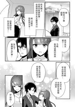Page 24 of 「俺の欲望をねじ込みたい」何度も突かれて…ダメ、壊れちゃう！ 第1-3話