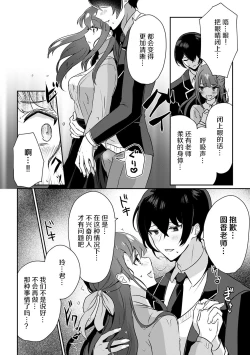 Page 37 of 「俺の欲望をねじ込みたい」何度も突かれて…ダメ、壊れちゃう！ 第1-3話