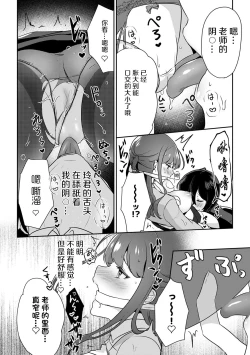 Page 43 of 「俺の欲望をねじ込みたい」何度も突かれて…ダメ、壊れちゃう！ 第1-3話