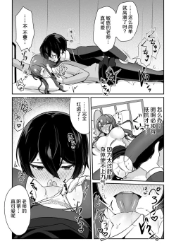 Page 61 of 「俺の欲望をねじ込みたい」何度も突かれて…ダメ、壊れちゃう！ 第1-3話