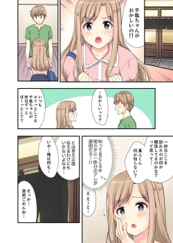Page 42 of Ofuro de Kijoui Ecchi! Osananajimi to Marumie no mama Tsunagatte… Ch.1-2