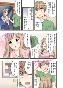 Page 43 of Ofuro de Kijoui Ecchi! Osananajimi to Marumie no mama Tsunagatte… Ch.1-2