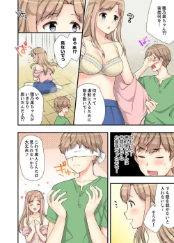Page 46 of Ofuro de Kijoui Ecchi! Osananajimi to Marumie no mama Tsunagatte… Ch.1-2