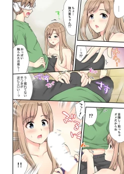 Page 54 of Ofuro de Kijoui Ecchi! Osananajimi to Marumie no mama Tsunagatte… Ch.1-2