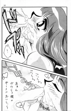 Page 15 of Slayers Adult 11