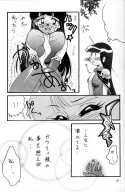 Page 18 of Slayers Adult 11