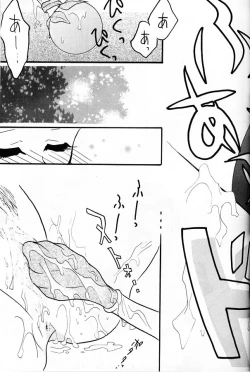 Page 38 of Slayers Adult 11