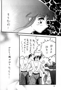 Page 43 of Slayers Adult 11