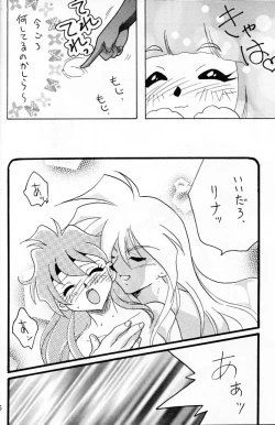 Page 5 of Slayers Adult 11