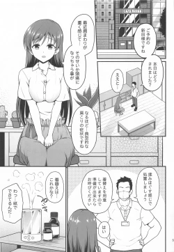 Page 4 of Suimin Esthe - case01 Minami Nitta