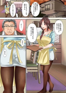 Page 3 of Kono Onna Deisuichuu ni Tsuki... Sex Shite mo Ii yo ne? Ch. 1