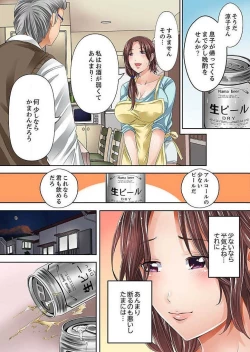 Page 5 of Kono Onna Deisuichuu ni Tsuki... Sex Shite mo Ii yo ne? Ch. 1