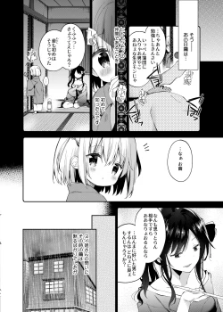 Page 114 of Onnanoko no Mayu Soushuuhen 01
